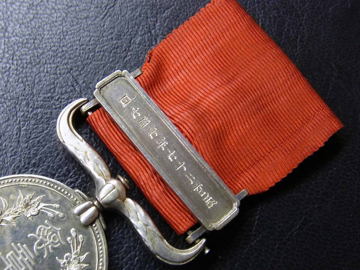 Japanese Red Ribbon Medal of Honour.jpg
