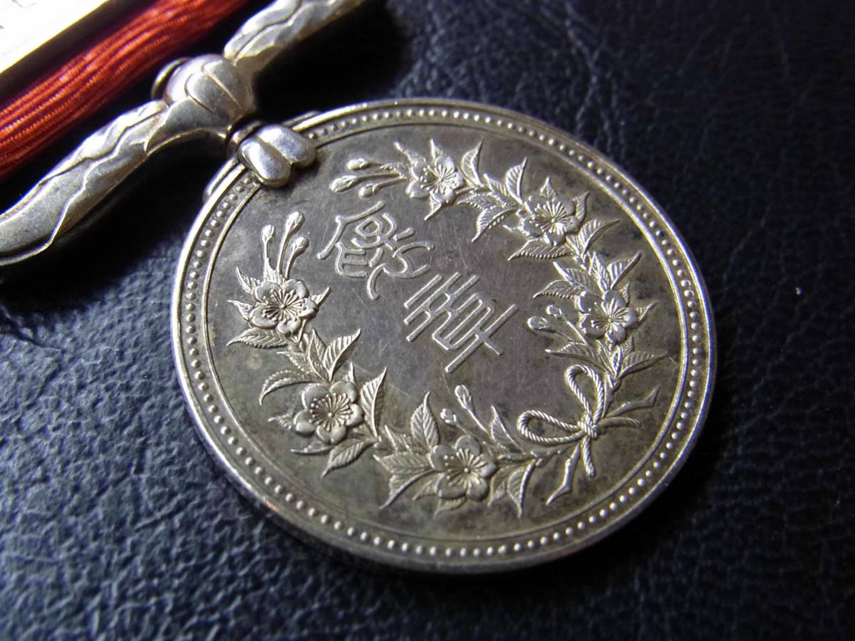 Japanese Red  Ribbon Medal of Honour.jpg