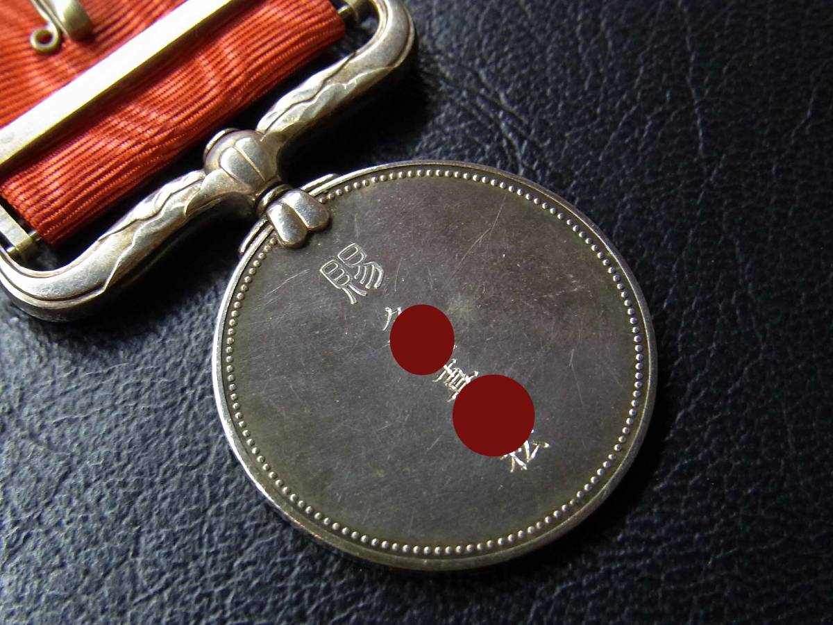 Japanese  Red Ribbon  Medal of Honour.jpg