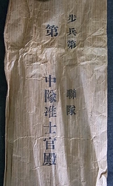 Japanese Ribbon Bar with Paper Wrapper.jpg