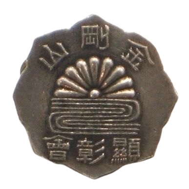 Japanese Shingon Sect Badge.jpg