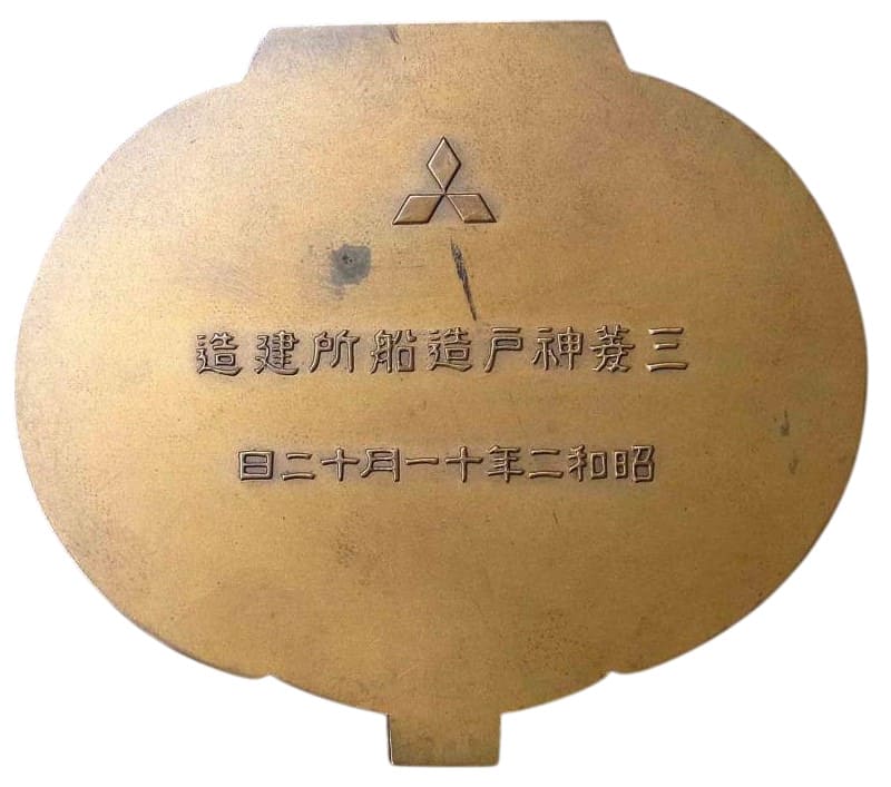 Japanese  Submarine I-61 Launching Commemorative Plaque.jpg