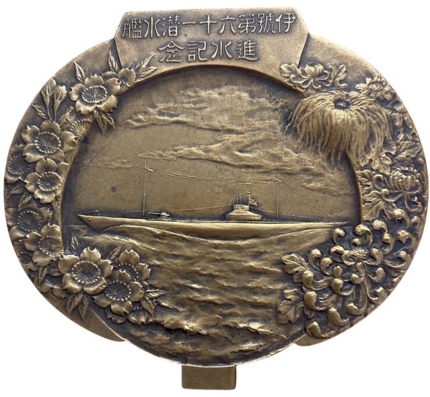 Japanese Submarine I-61 Launching Commemorative Plaquette.jpg