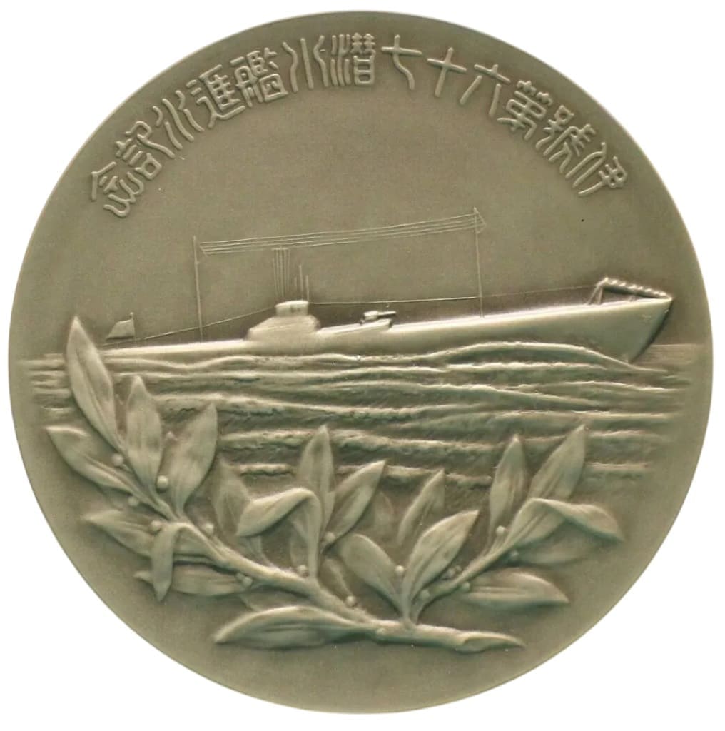 日本国練習艦隊 1983記念メダル 日本国練習艦隊 1983記念メダル 日本国