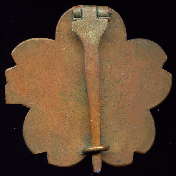 Japanese  Submariner Badge.jpg