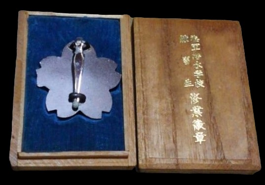 Japanese  Submariner  Badge Replica.jpg