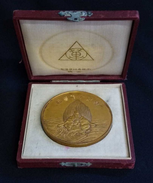 Japanese  Table  Medal.jpg