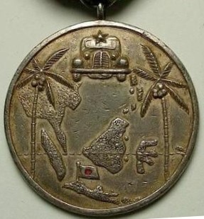 Jawa Landing Commemorative Badge.JPG