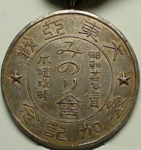 Jawa Landing Commemorative  Badge.JPG
