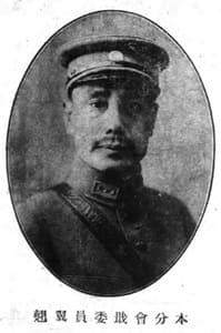 Ji Yiqiao 戢翼翘.jpg