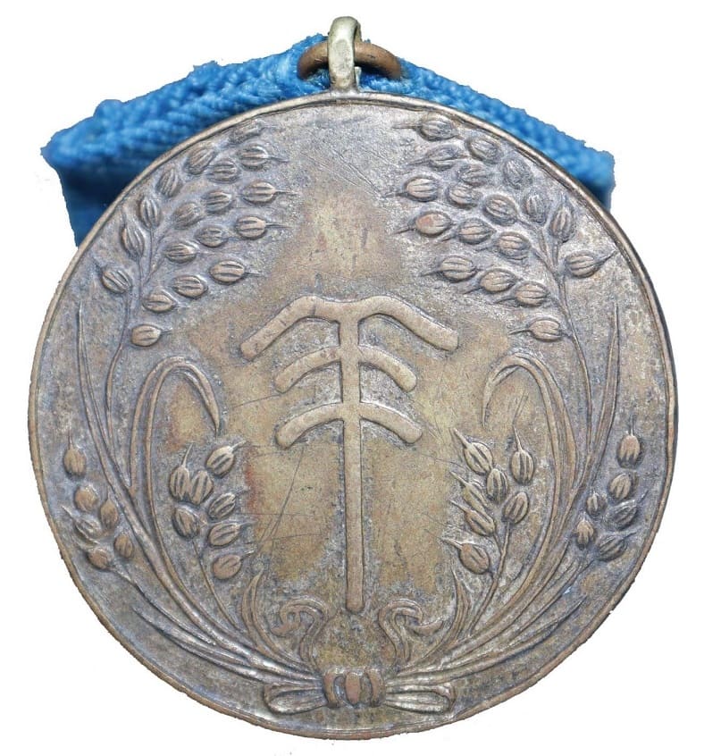 嘉祥章 - Jiaxiang Medal.jpg