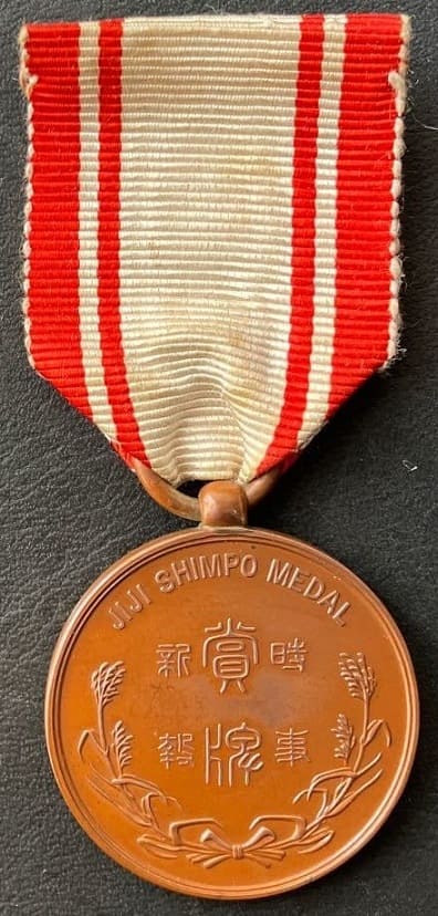 Jiji Shimpo Medal 時事新報賞碑勲章.jpg