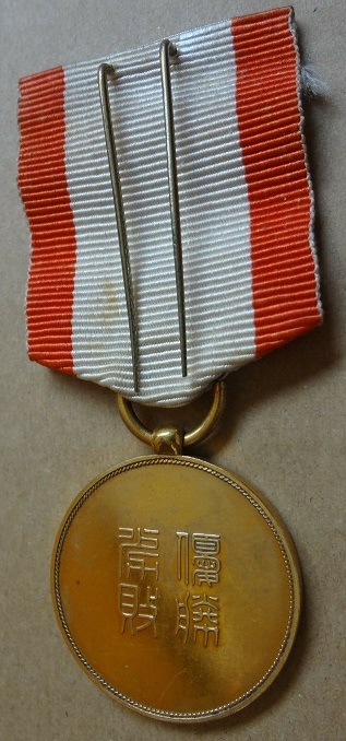 Jiji Shimpō  newspaper medal.jpg