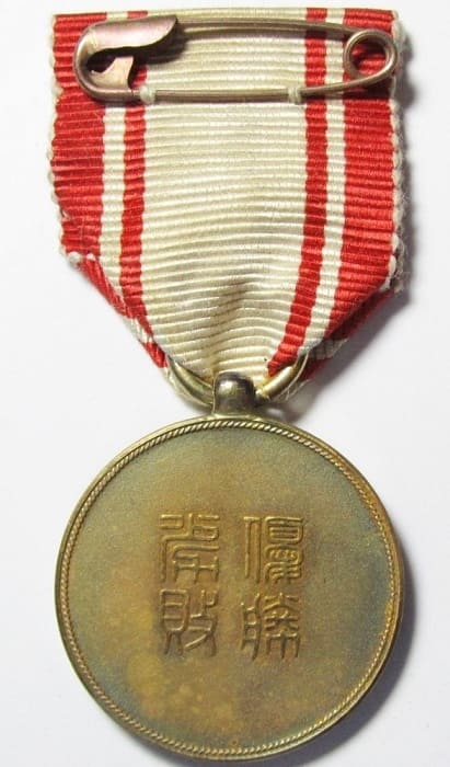 Jiji Shimpō newspaper  medal.jpg