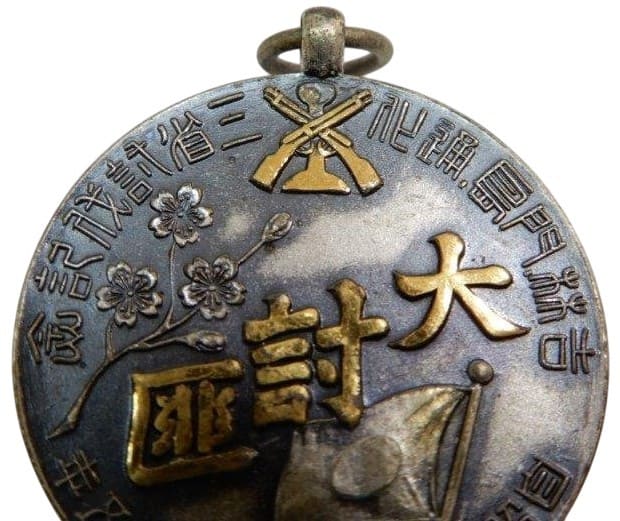 Jilin, Jiandao, Tonghua  Bandits Subjugation Commemorative Watch Fob 北地區討伐隊行動地域三省討伐紀念章.jpg