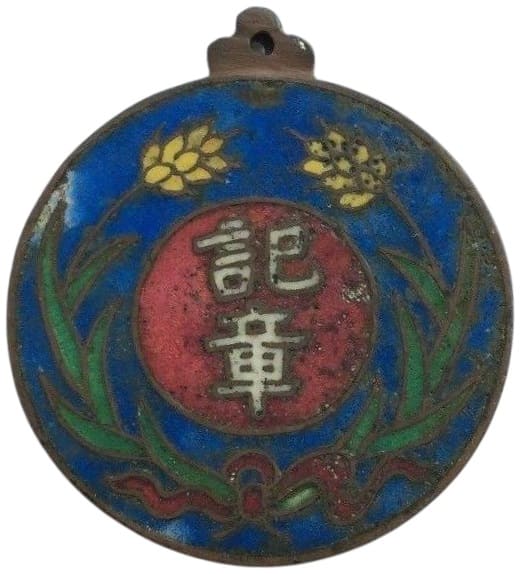 Jilin Province Taxation Bureau Badge.jpg