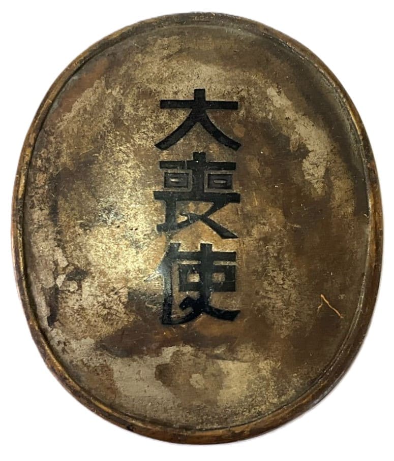 大喪使徽章.jpeg