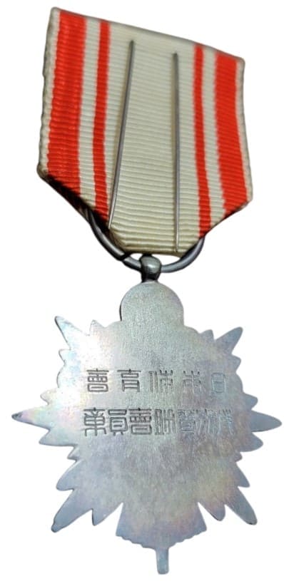 日本体育会特別替助会員章.jpeg