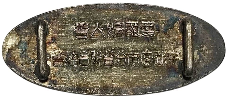 愛国婦人会 宇都宮市分会聨合総会.jpeg