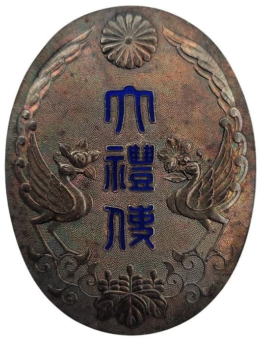 高等官同待遇者 昭和大禮使徽章.jpeg