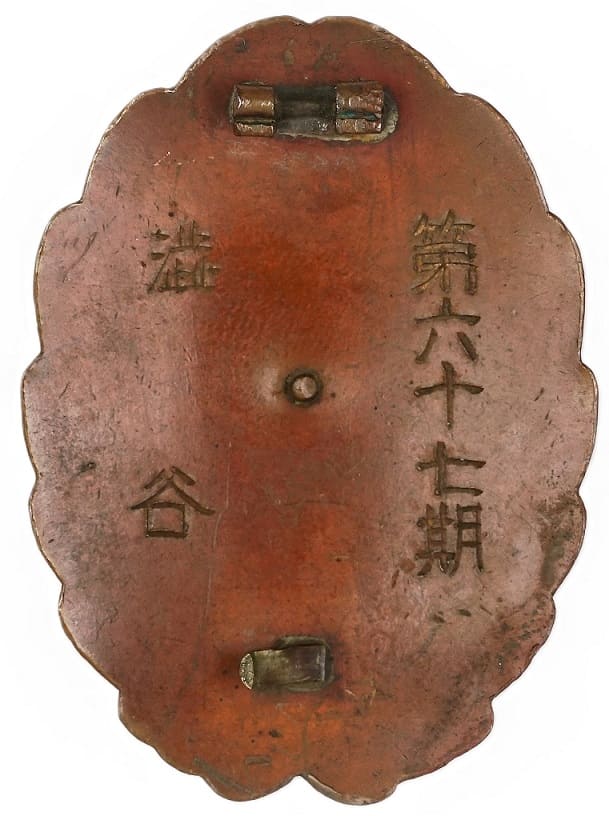 第六十七期 下士官操縦徽章.jpeg