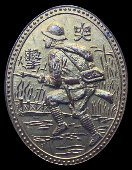 土井部隊  突撃.jpg