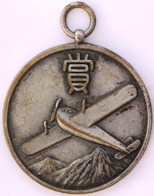 Badges of Manchukuo Aviation Association/満州飛行協会章 | Medals