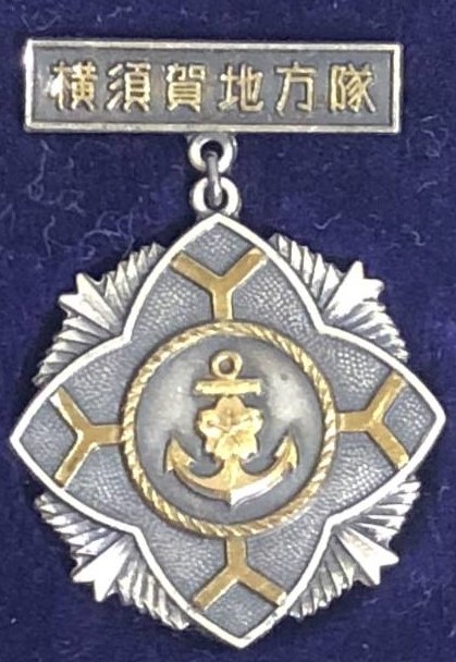 横須賀地方隊顕功章-.jpg
