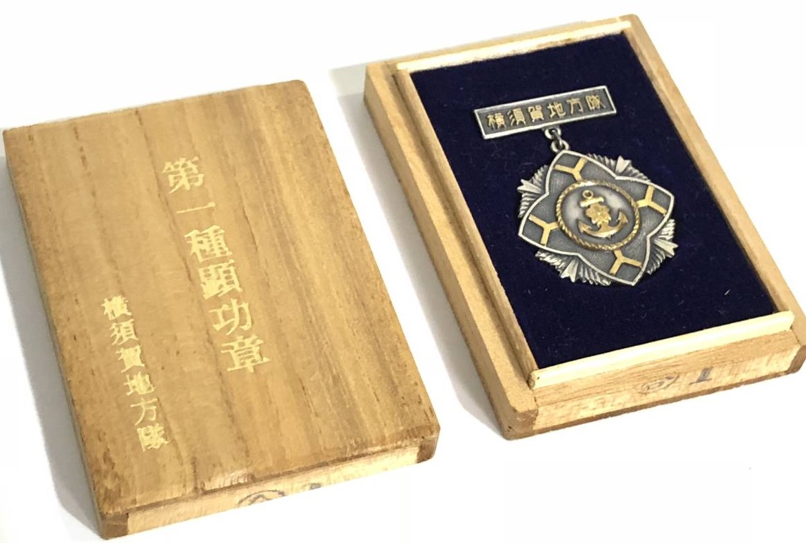横須賀地方隊顕功章.jpg