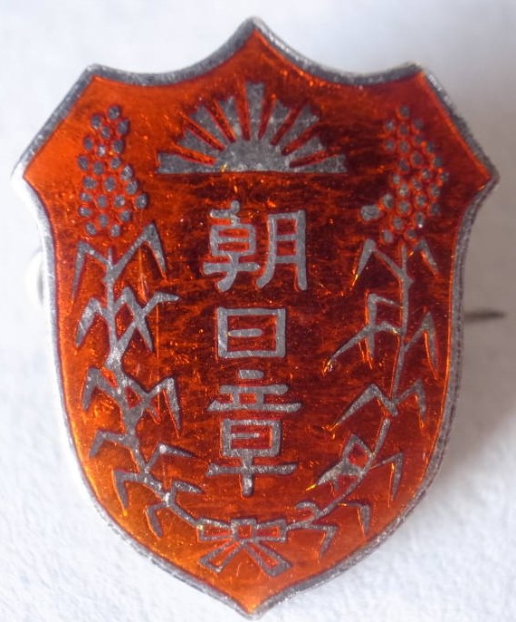 Asahi Shimbun Badges and Watch Fobs/大阪朝日新聞社章 | Medals of Asia