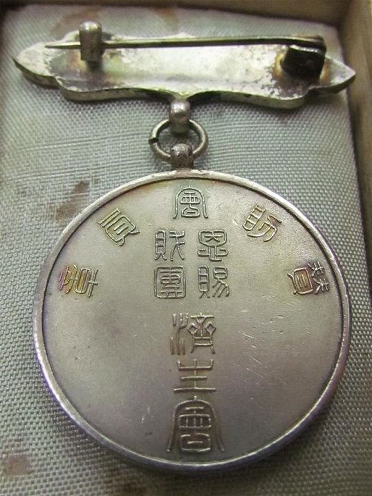 恩寵財団済生会 賛助会員章-.jpg