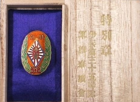 歩兵第三十五聯隊特別章-.jpg