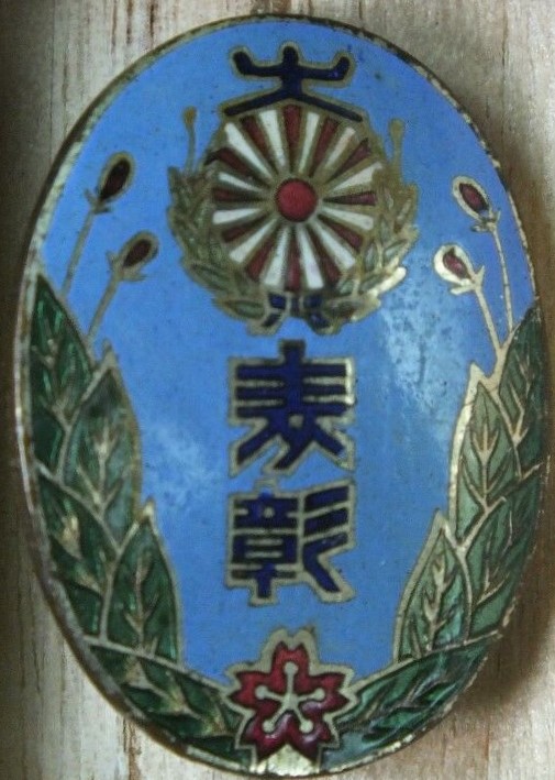 大日木國防婦人会 香川本部 表彰章.jpg