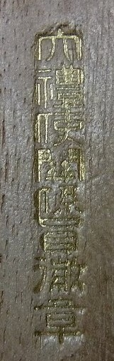 奉任官用 昭和大禮使徽章   ..JPG