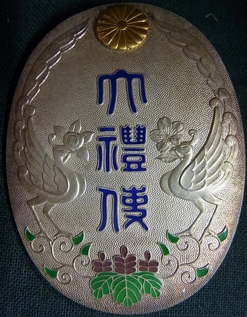 奉任官用 昭和大禮使徽章.JPG