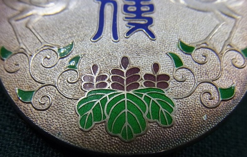 奉任官用 昭和大禮使徽章  --.JPG