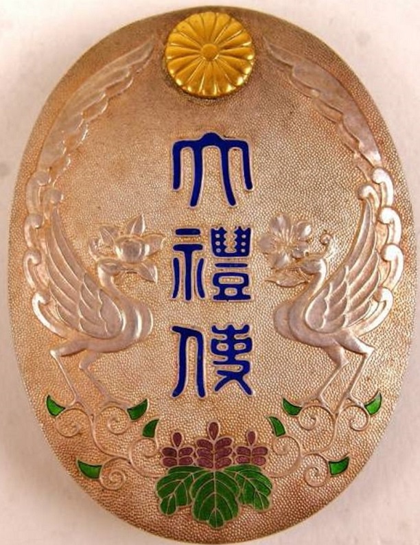 奉任官用 昭和大禮使徽章.jpg