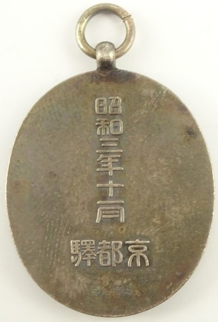 昭和大禮記念 丙種大禮使微章.jpg