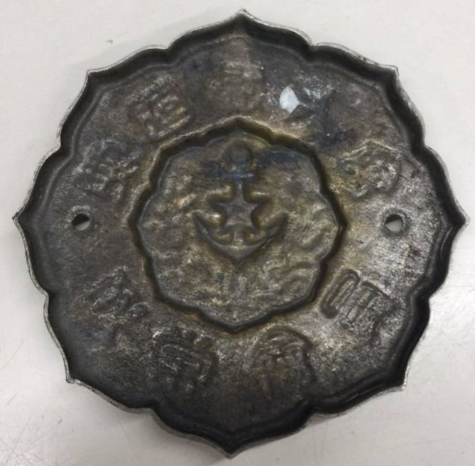 愛国婦人會 有功章表札..jpg