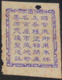 名古屋名産 黒田忠譲.jpg