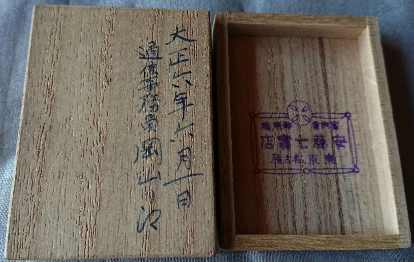 四級 乙種 勤功章..jpg