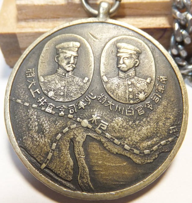 昭和四年拾壱月 陸軍特別大演習 参加記念章.jpg