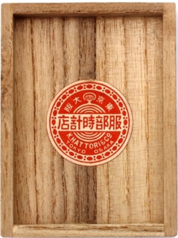 芝區復興式典紀念章 --.jpg