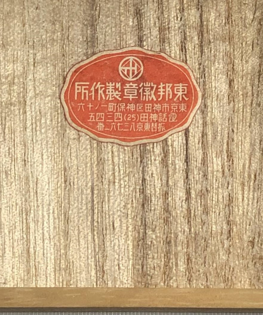 陸軍飛行機操縦徽章 -.jpg