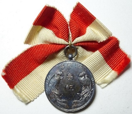 昭和三年十一月十日 横浜市 御大典記念章.jpg