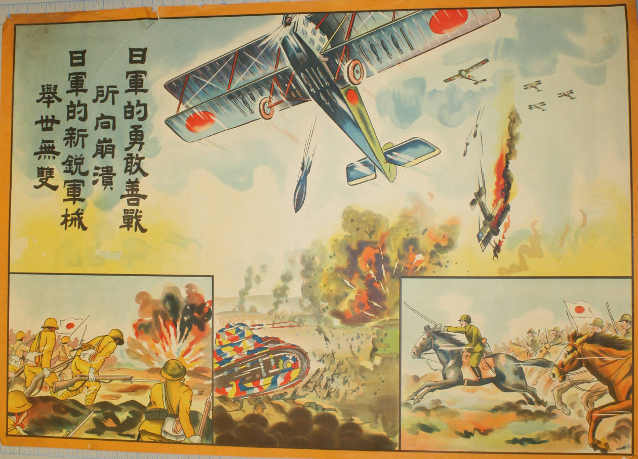 日軍的勇敢善戰所向崩潰，日軍的新銳軍械舉世無雙.JPG