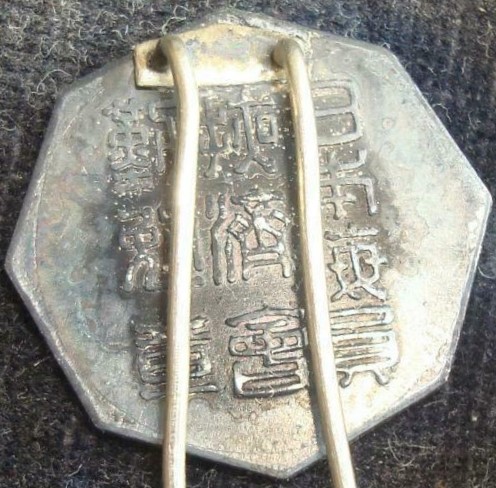 日本海員掖済会 勤勉章..jpg