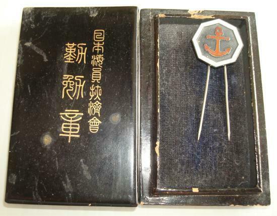 日本海員掖済会 勤勉章 ..jpg