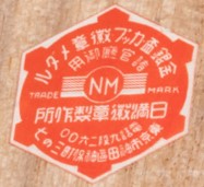 日満徽章製作所.jpg