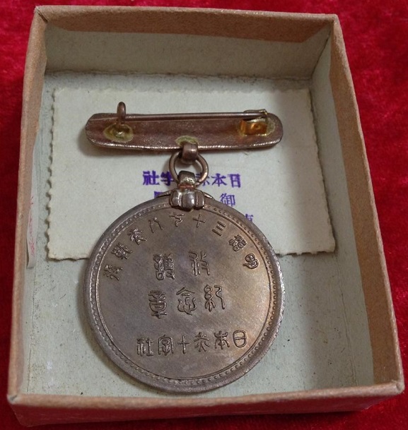 日本赤十字社 救護紀念章  明治三十七八年戰役章.JPG